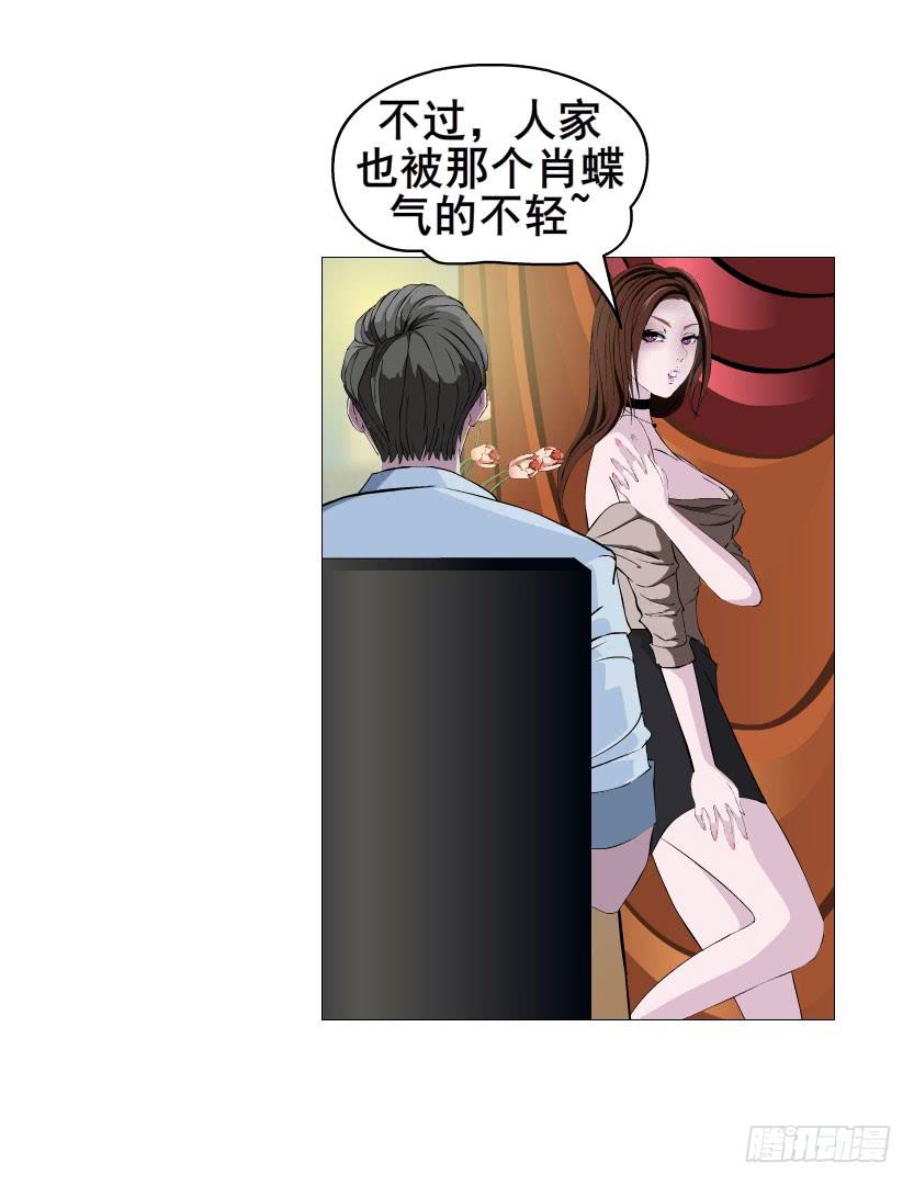 第九集 参加女仆装party？！27
