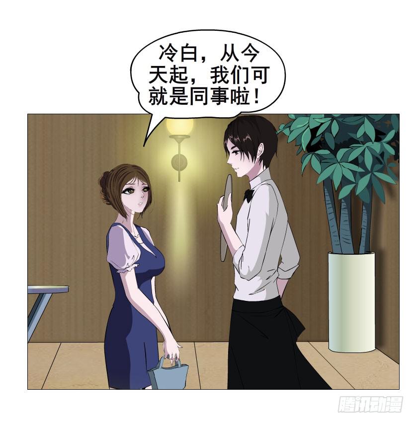第九集 参加女仆装party？！3