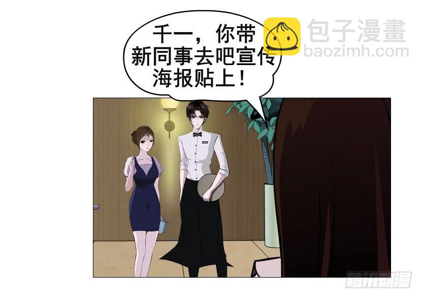 第九集 参加女仆装party？！5