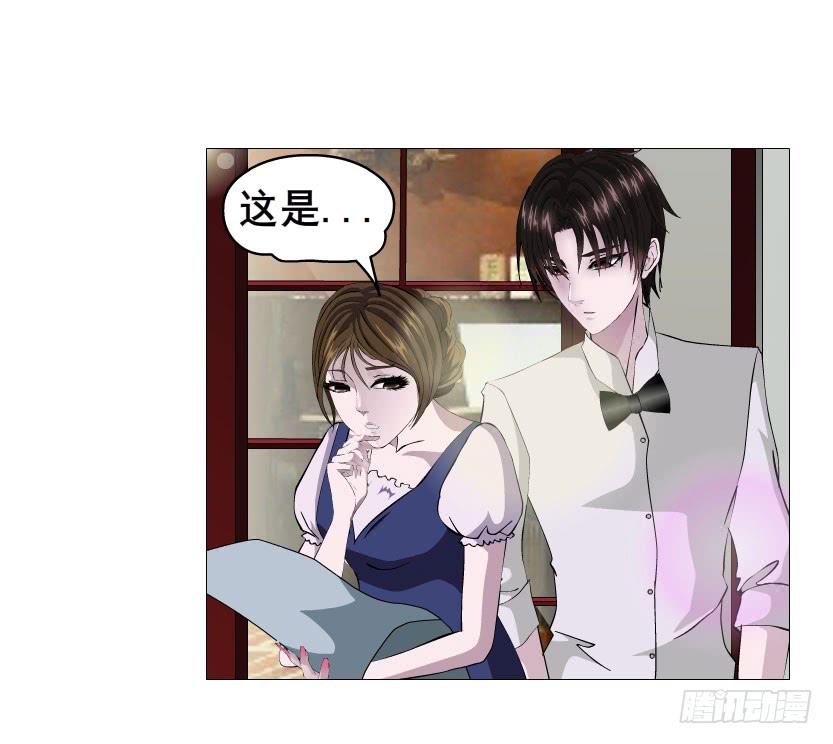 第九集 参加女仆装party？！8