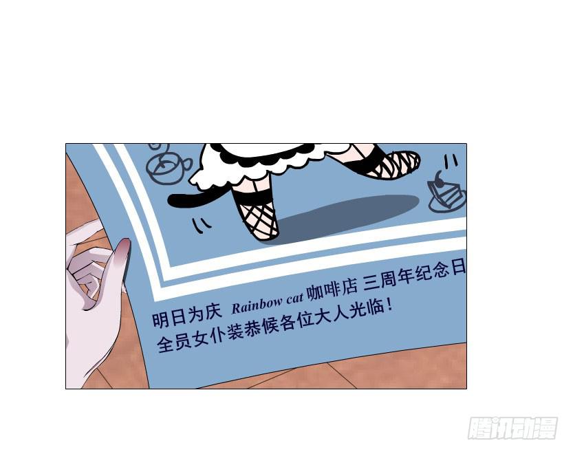 第九集 参加女仆装party？！9