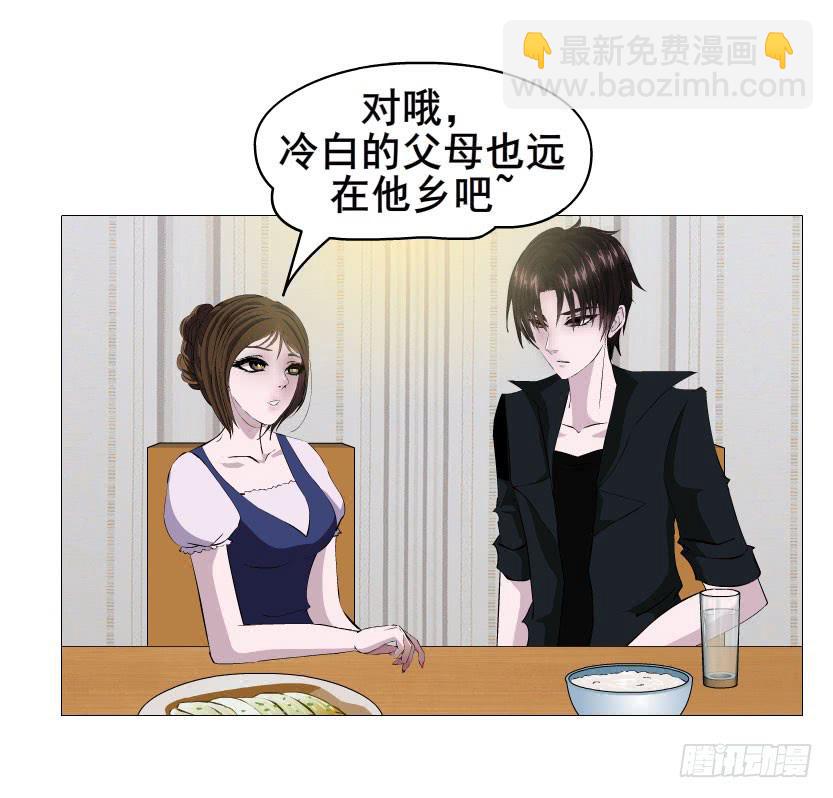 第十一集 男女酒后吐真言12
