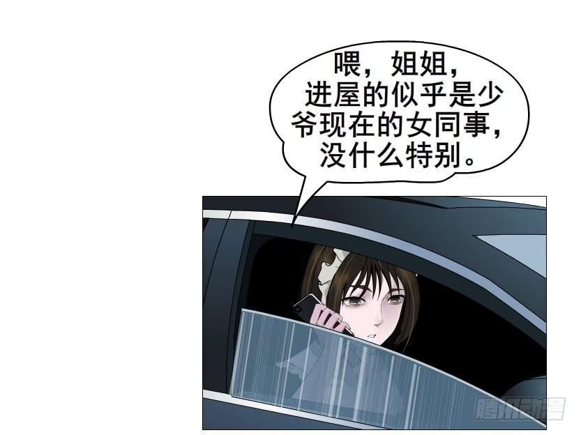 第十一集 男女酒后吐真言2