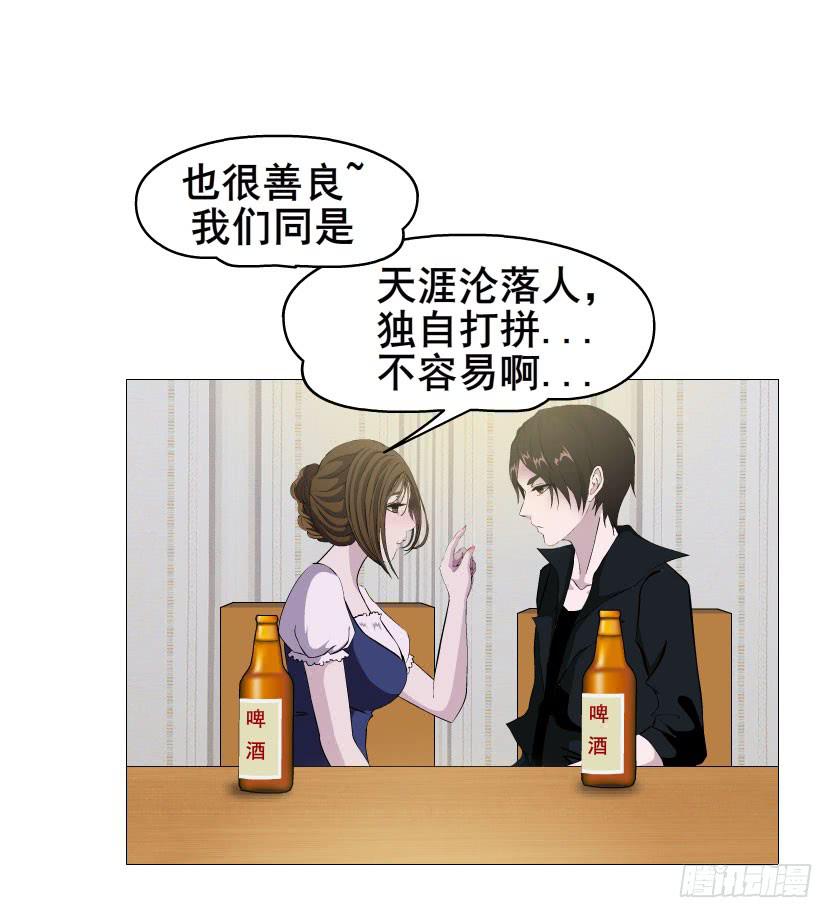 第十一集 男女酒后吐真言29