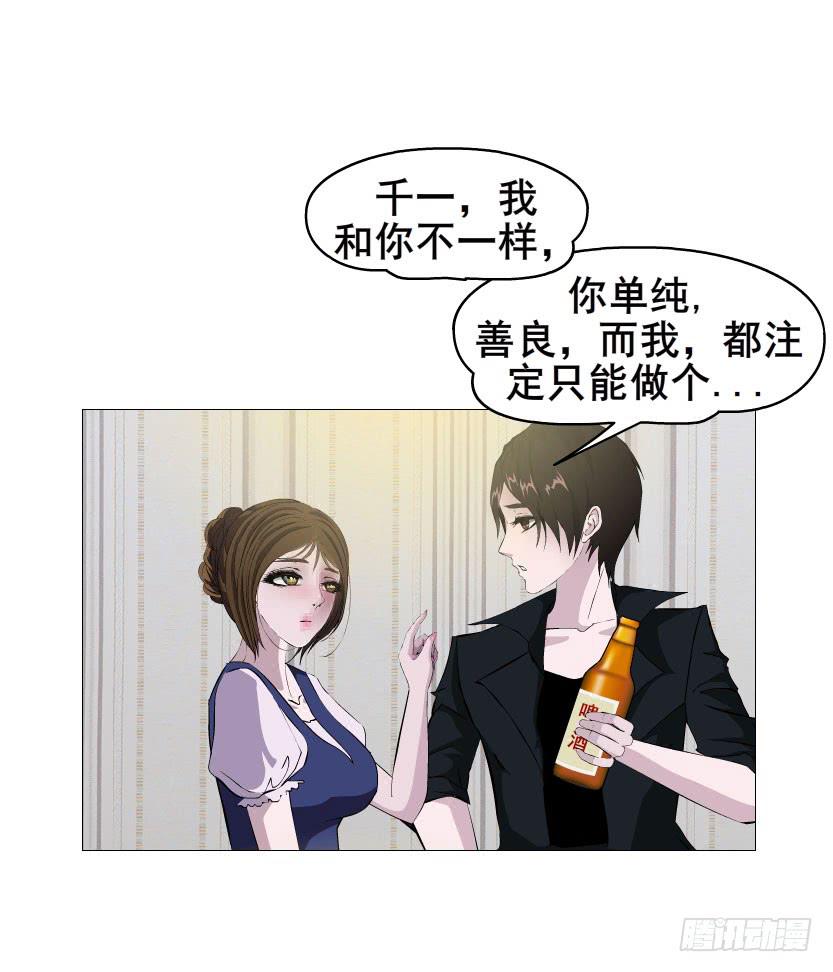 第十一集 男女酒后吐真言32