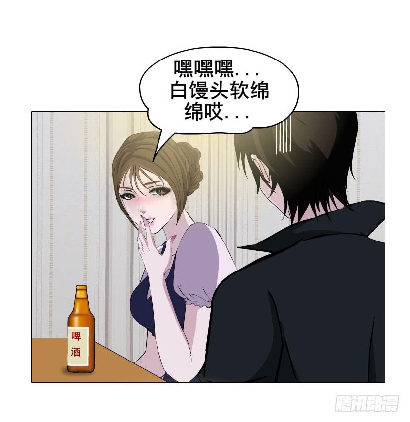第十一集 男女酒后吐真言34