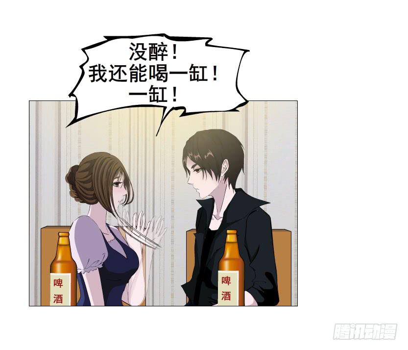 第十一集 男女酒后吐真言36