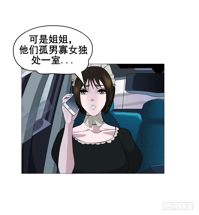第十一集 男女酒后吐真言5
