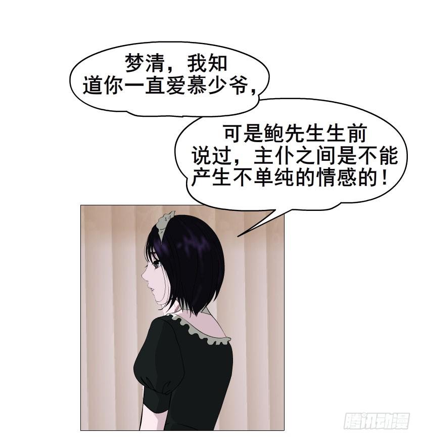 第十一集 男女酒后吐真言6