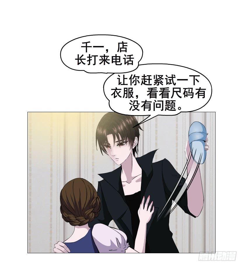 第十二集 千一的制服诱惑~6