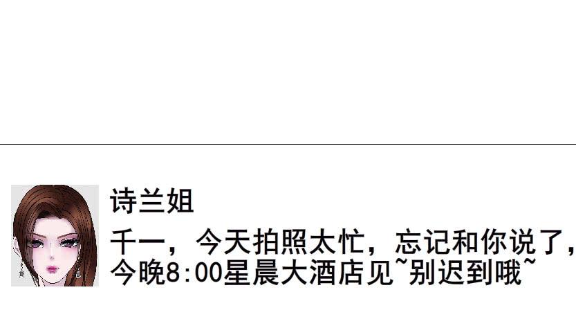第十三集 谢谢你,昨晚...33