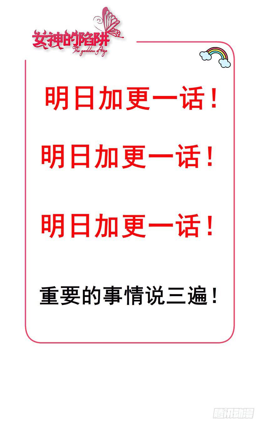 第十三集 谢谢你,昨晚...41