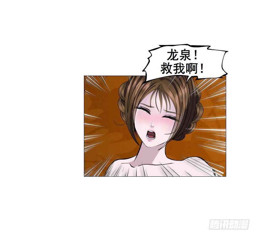 第十五集 龙泉的搭救！3