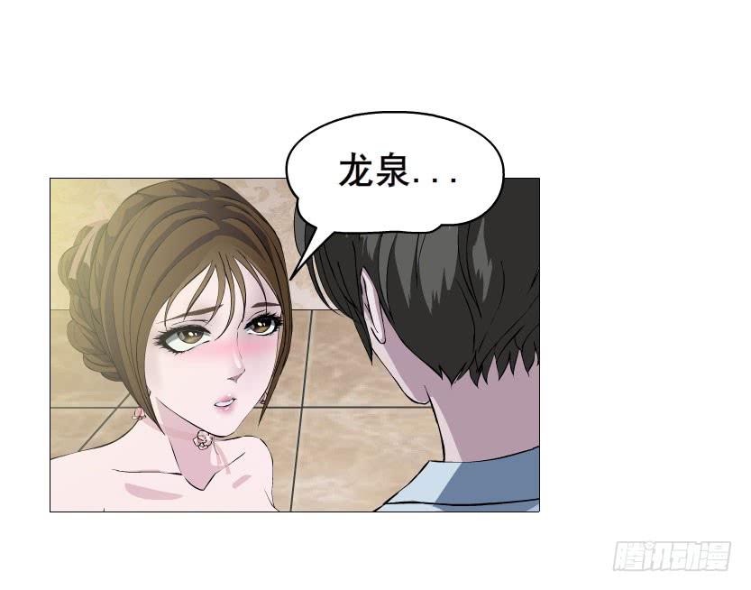 第十五集 龙泉的搭救！34