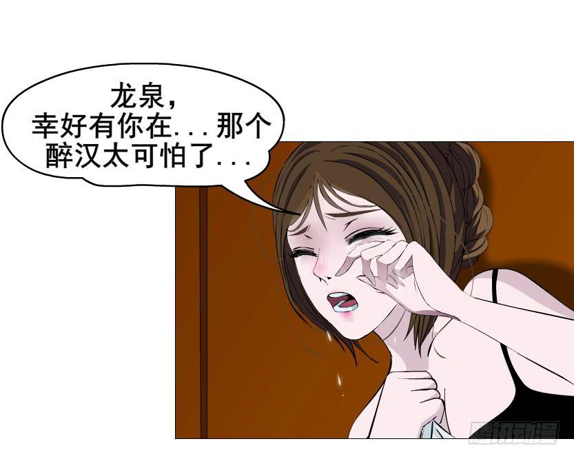 第十五集 龙泉的搭救！8