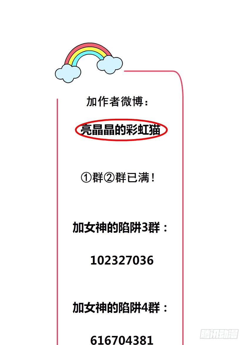 十六集 这就是喜欢的感觉40