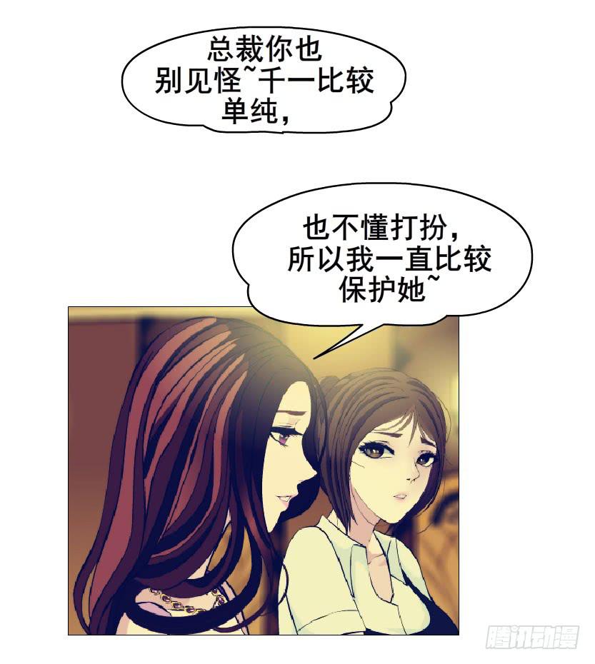 第十七集 撕逼大战10