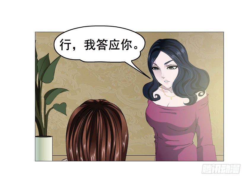 第十八集 我让你给我跪下！15
