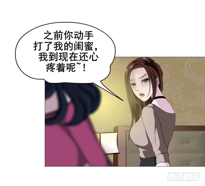 第十八集 我让你给我跪下！22