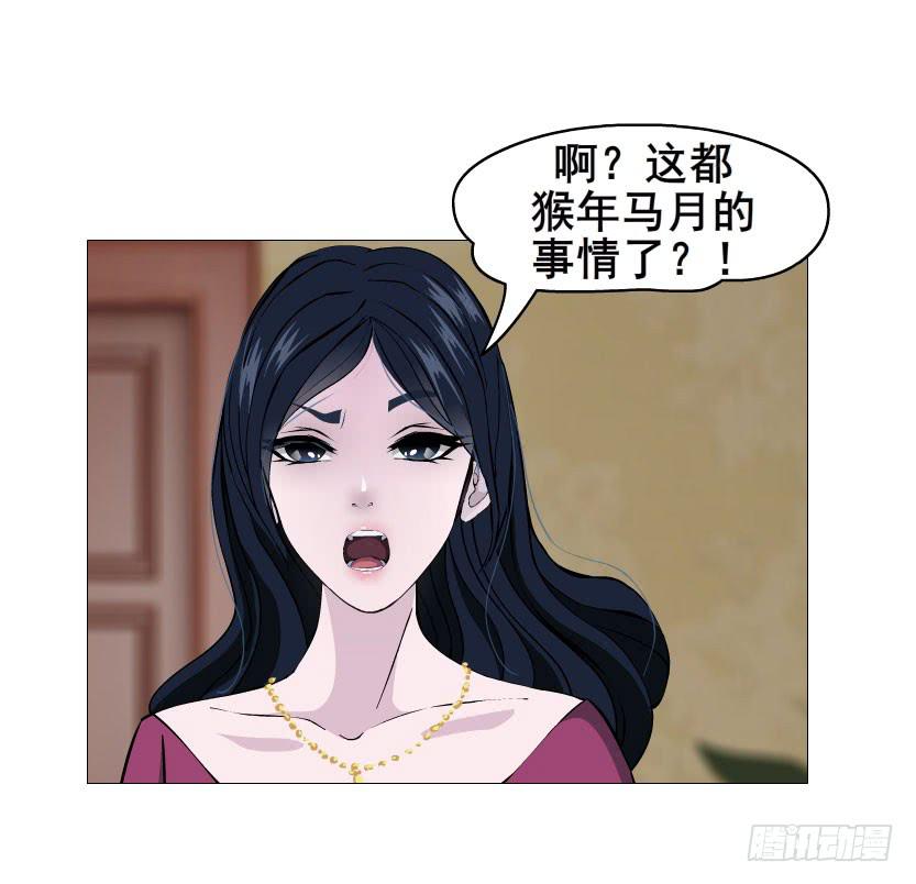 第十八集 我让你给我跪下！23
