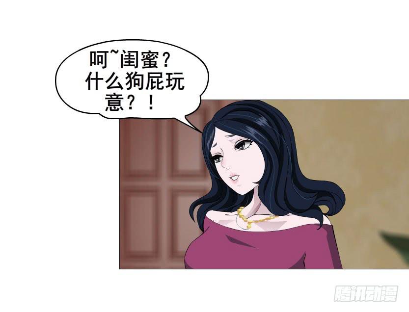 第十八集 我让你给我跪下！25