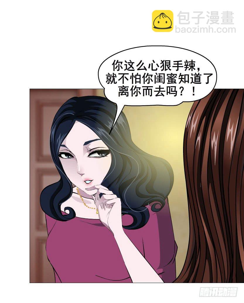 第十八集 我让你给我跪下！27