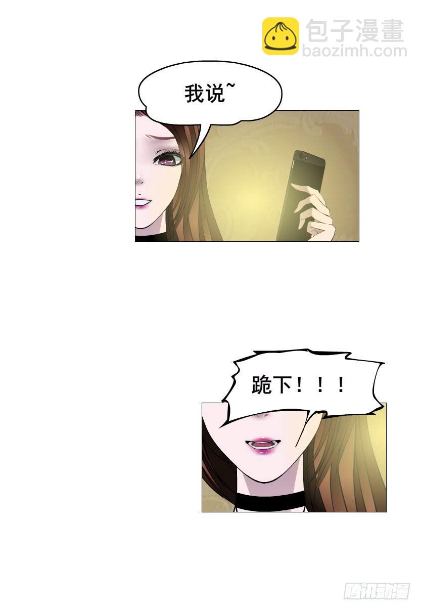 第十八集 我让你给我跪下！30