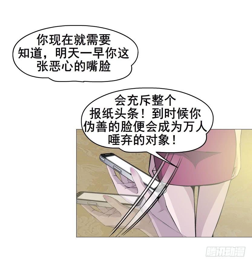第十八集 我让你给我跪下！6