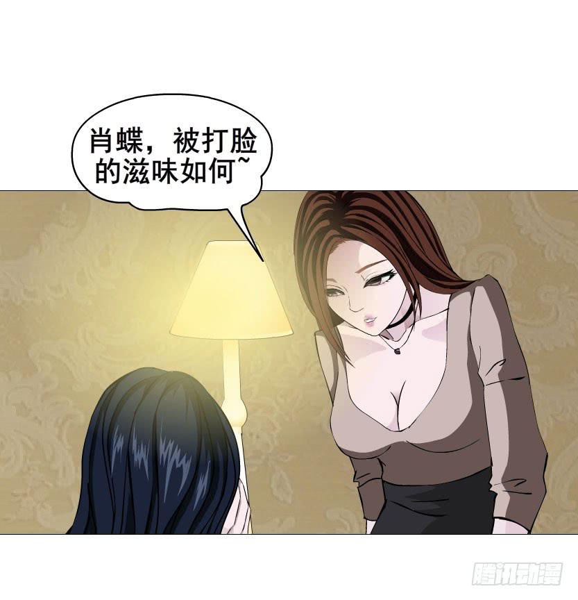 第十九集 你终究会自食恶果9
