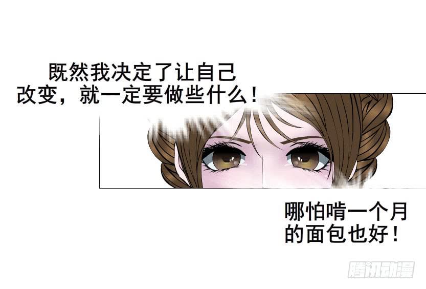 第二十集 蜕变之心26