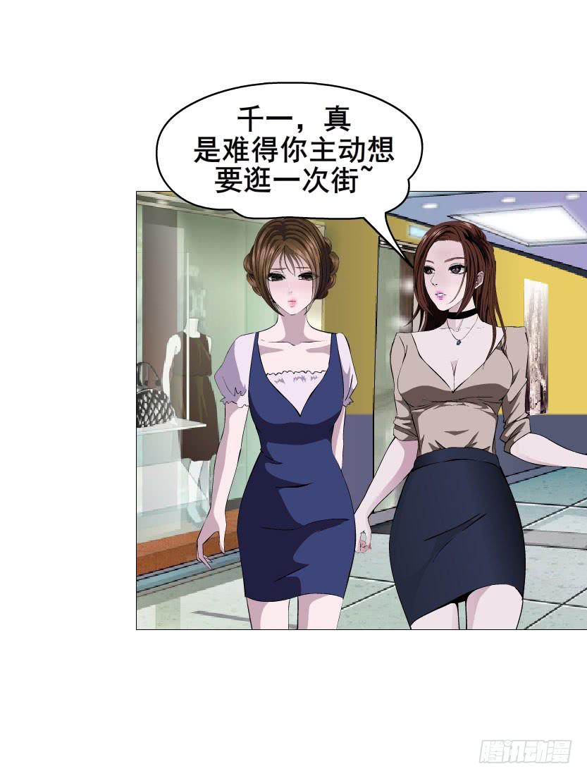 第二十集 蜕变之心3