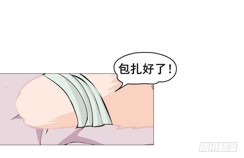 第二十一集 在你背后默默注视22