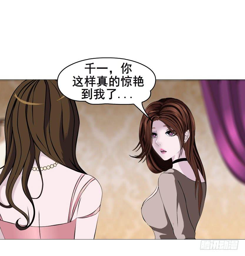第二十一集 在你背后默默注视3