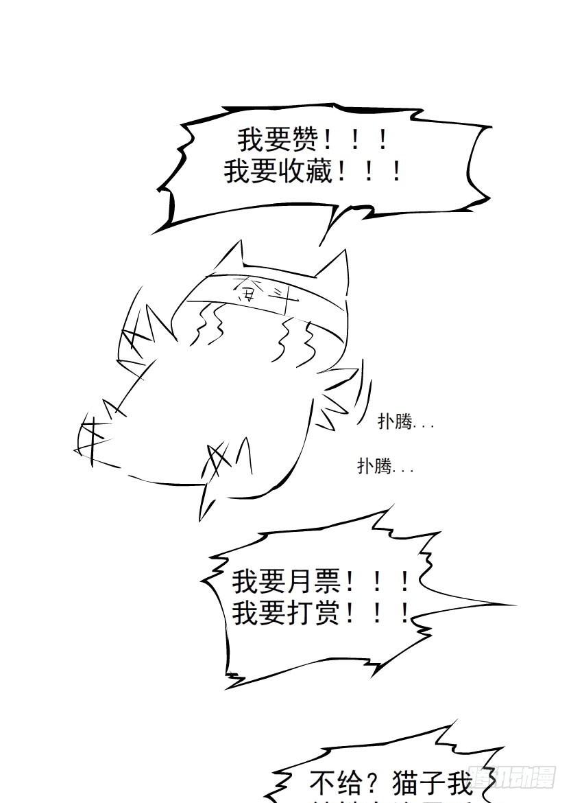 第二十一集 在你背后默默注视35