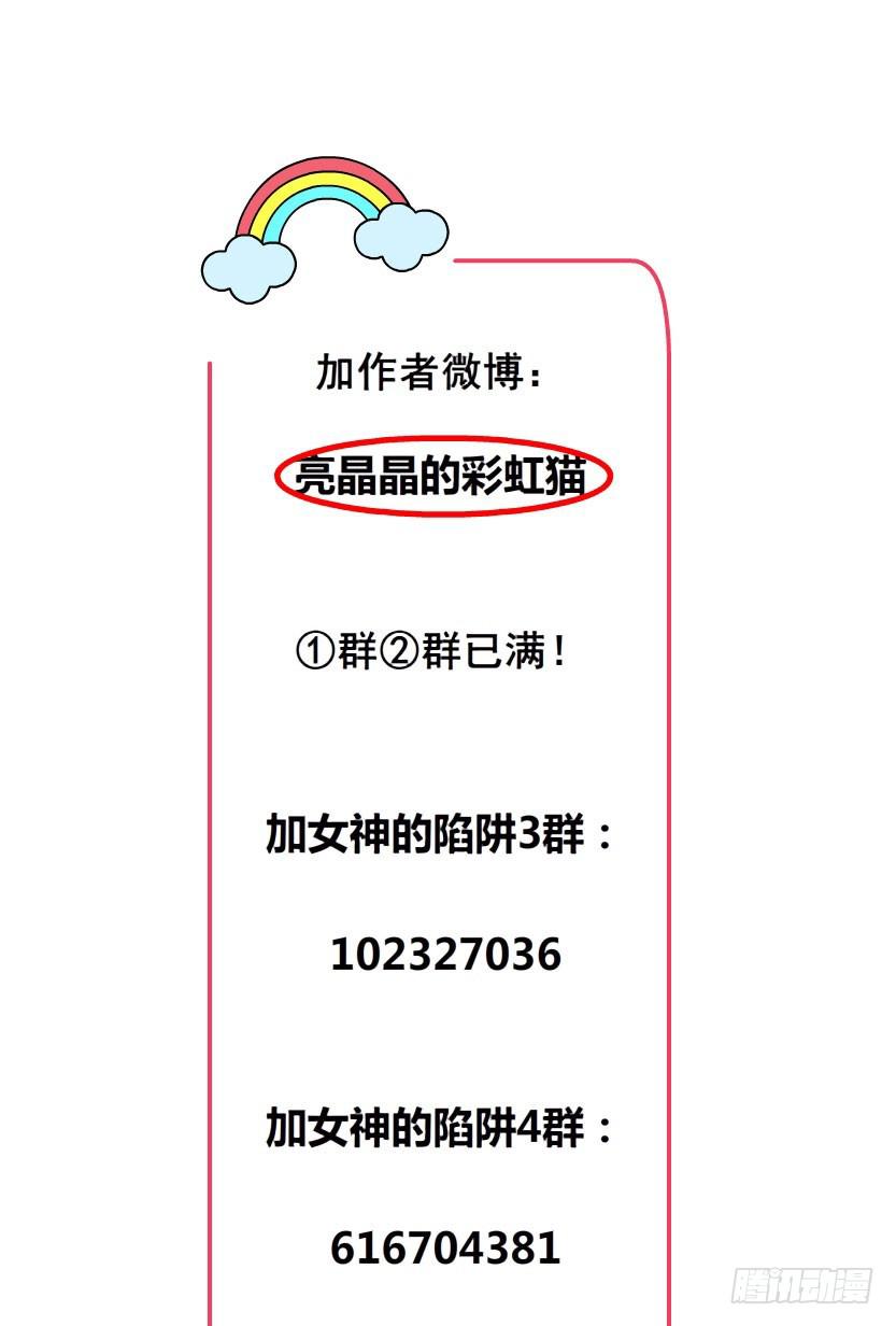 第二十一集 在你背后默默注视37