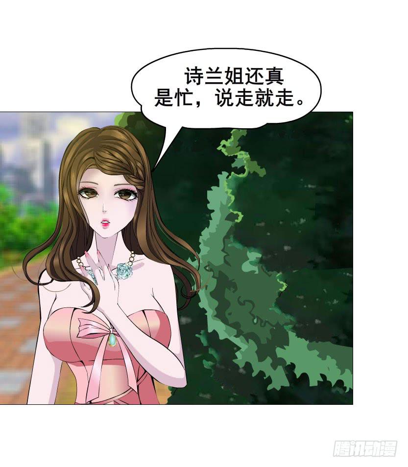 第二十一集 在你背后默默注视7