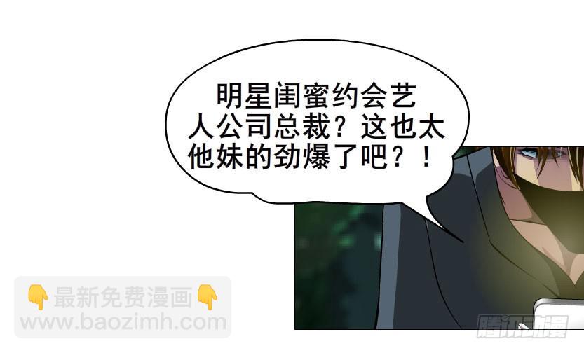 第二十二集 三个人的约会26