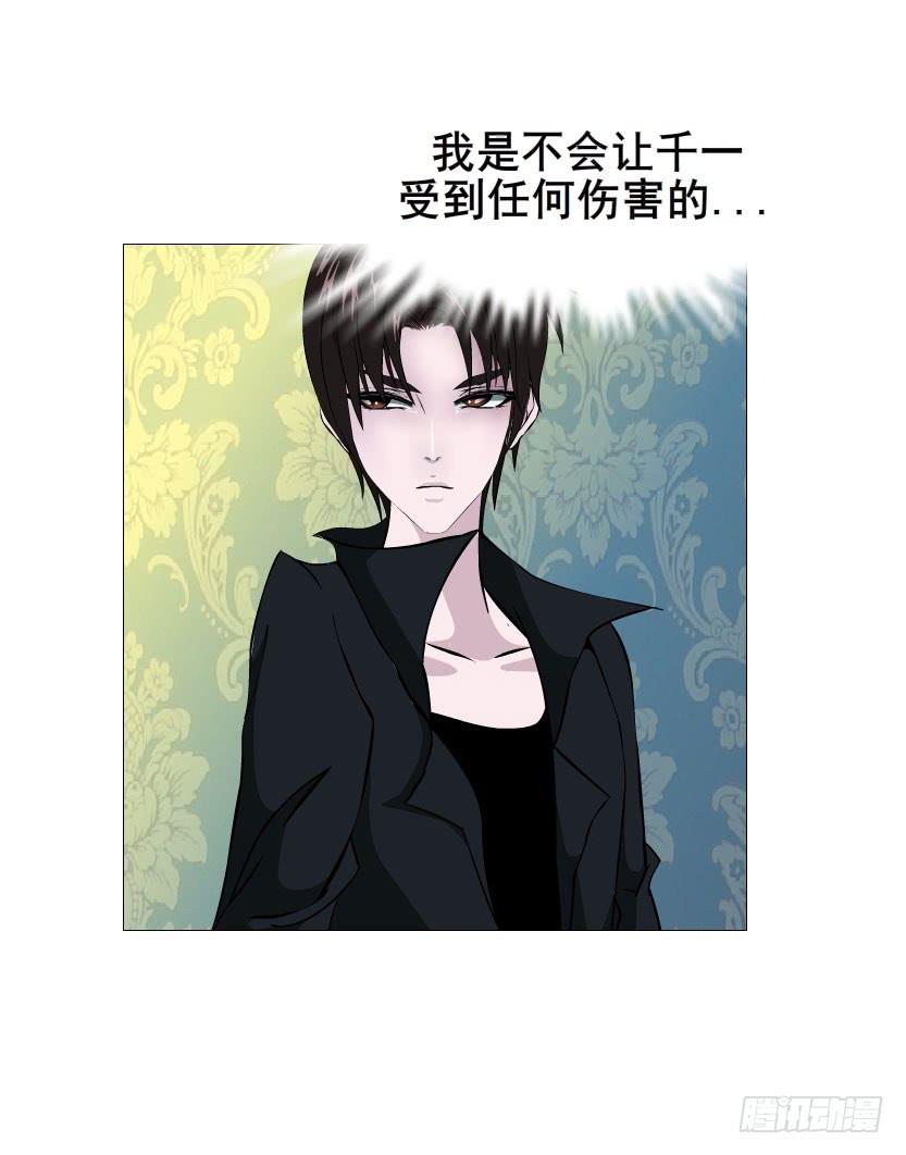 第23集 我不会让你受到任何伤害30