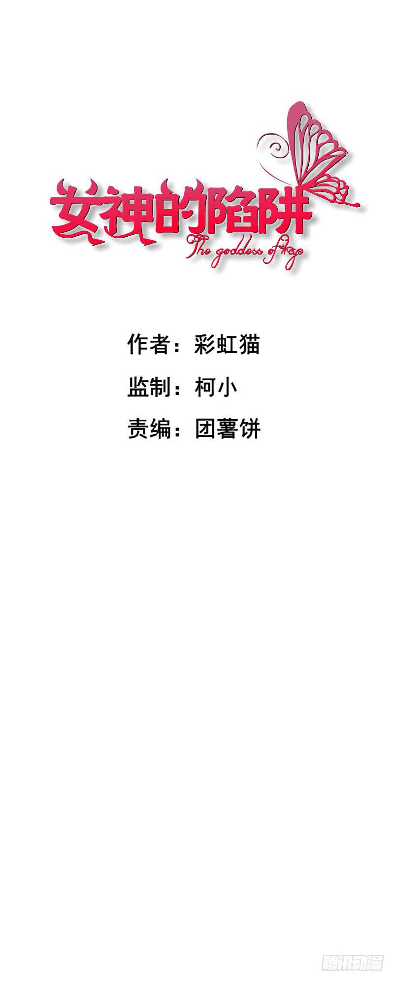 第24集 莫名的占有欲0