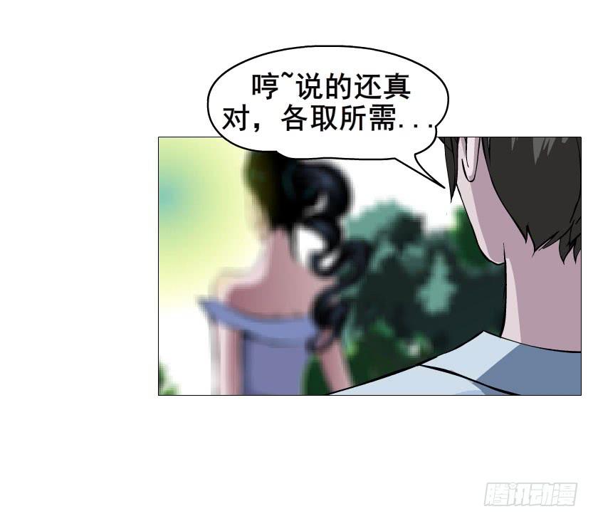 第24集 莫名的占有欲10
