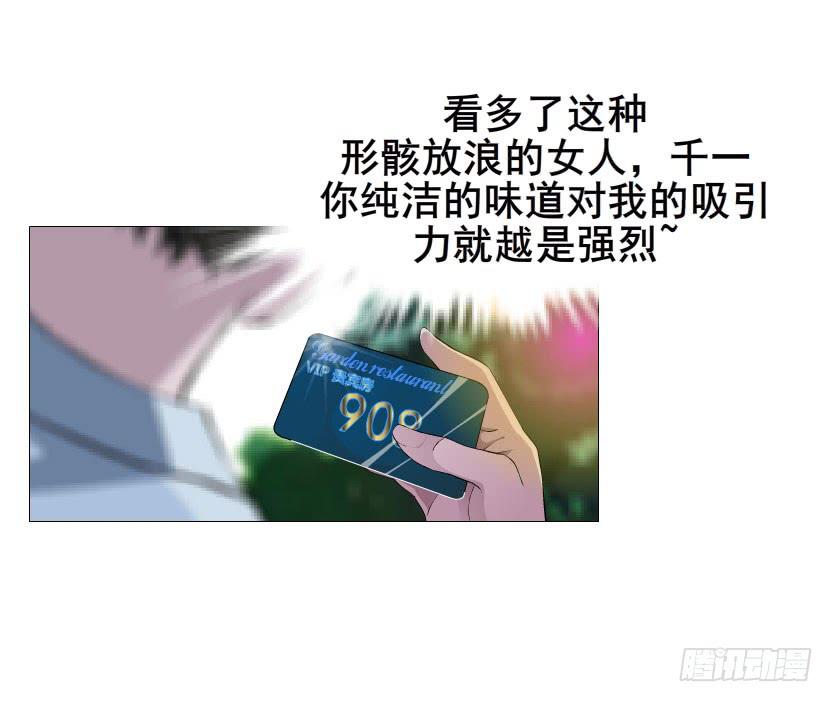 第24集 莫名的占有欲11