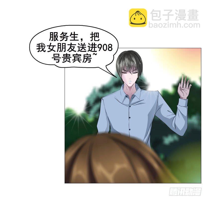 第24集 莫名的占有欲2