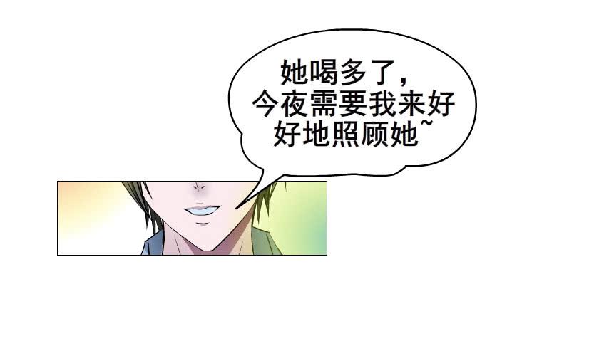 第24集 莫名的占有欲3