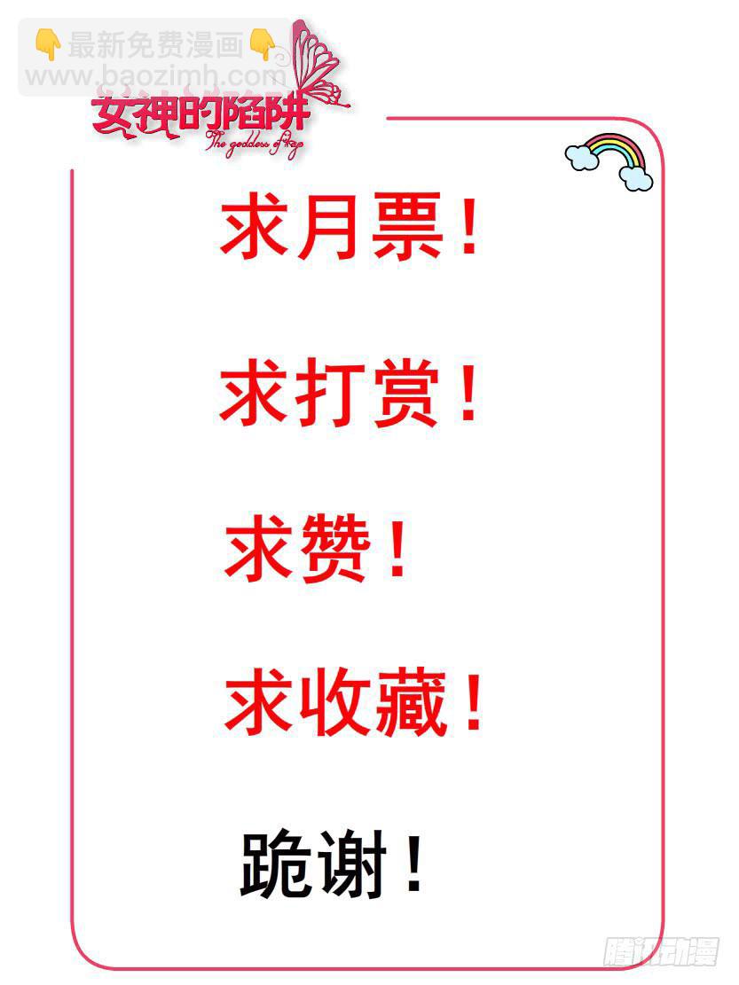 第24集 莫名的占有欲30