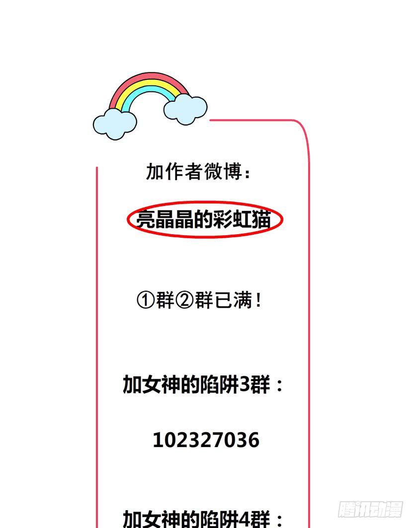 第24集 莫名的占有欲31