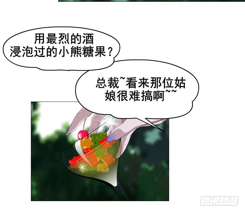 第24集 莫名的占有欲5