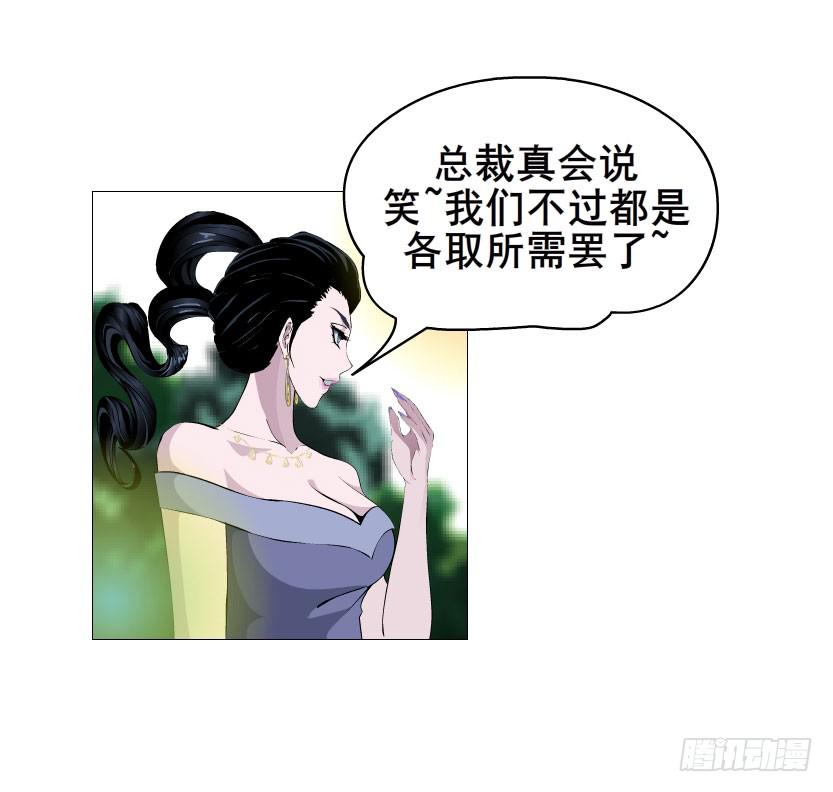 第24集 莫名的占有欲9