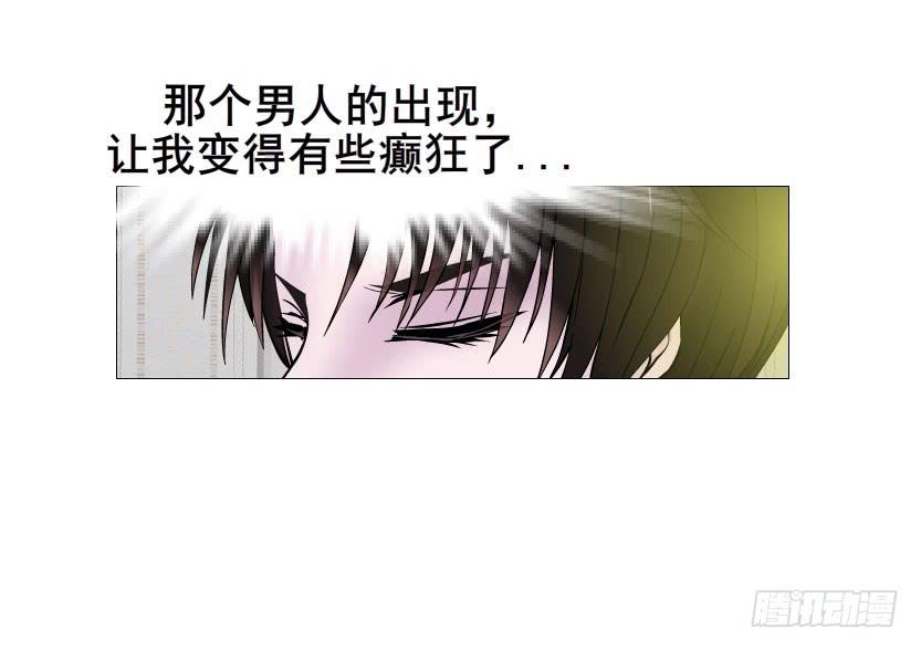 第25集 他让我变得有些癫狂了5