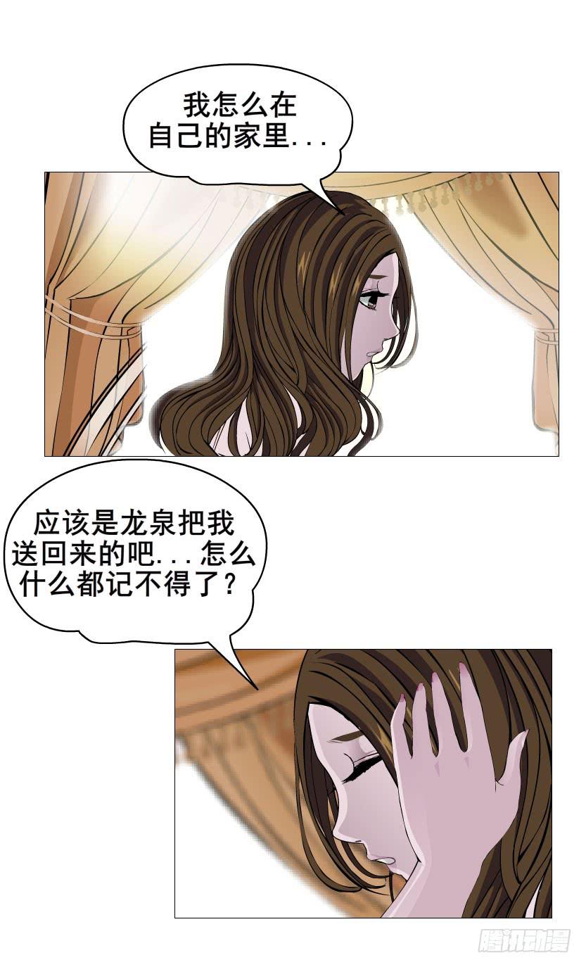 第25集 他让我变得有些癫狂了8