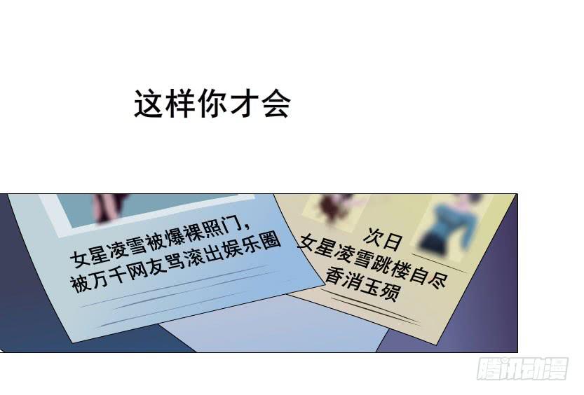 第26集 为出名的谎言25
